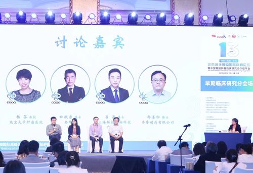 2023 CGOG 早期临床研究分会场